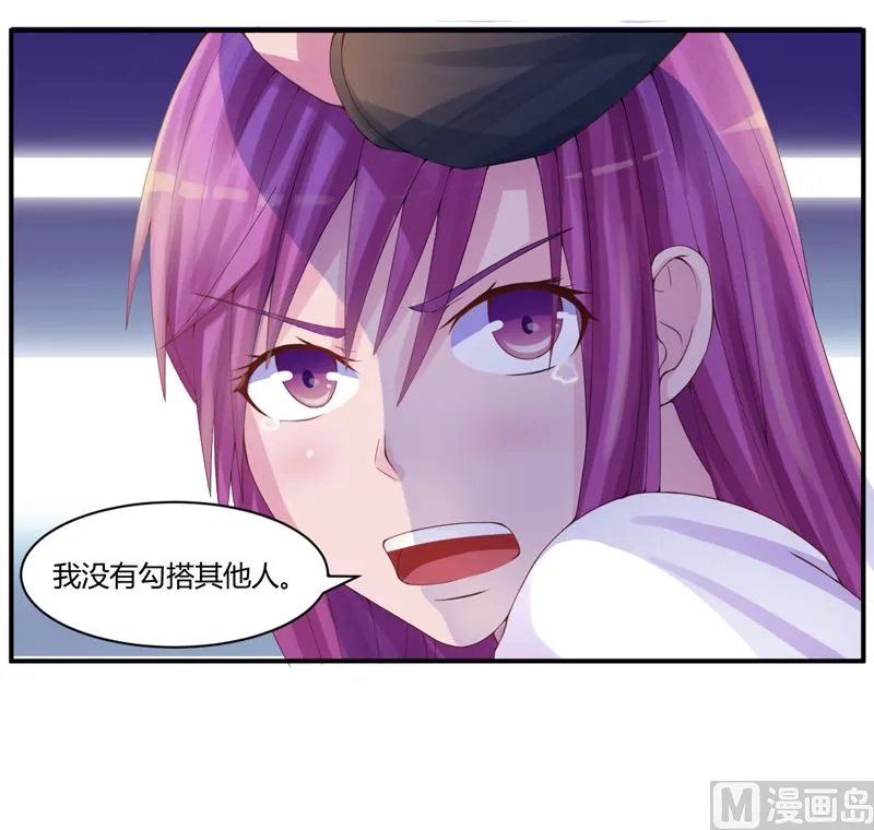 第9话 子齐的谢礼 第36页