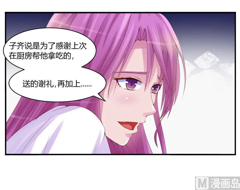 第9话 子齐的谢礼 第38页