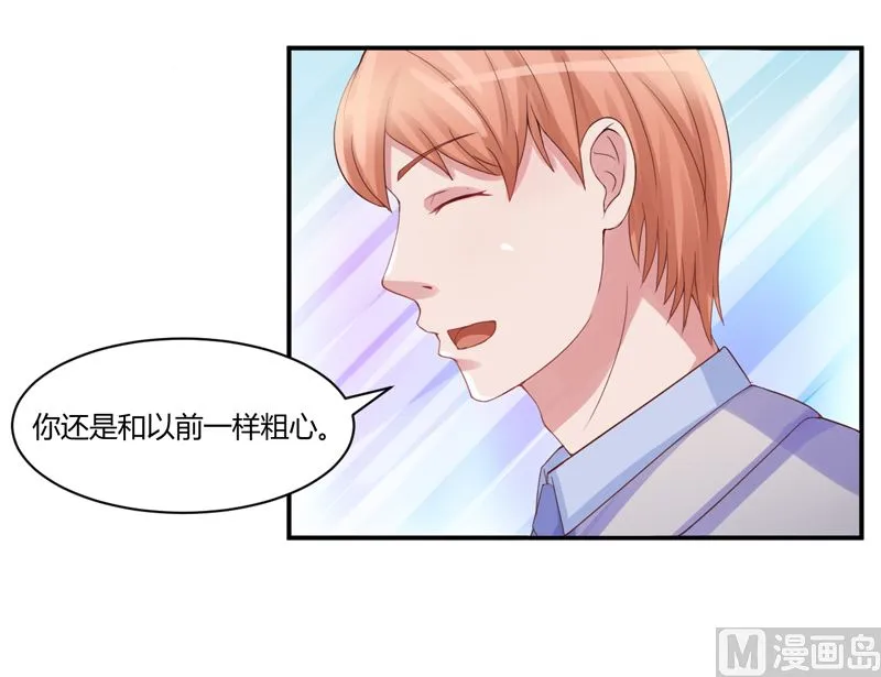 第10话 希宁 对不起 第25页