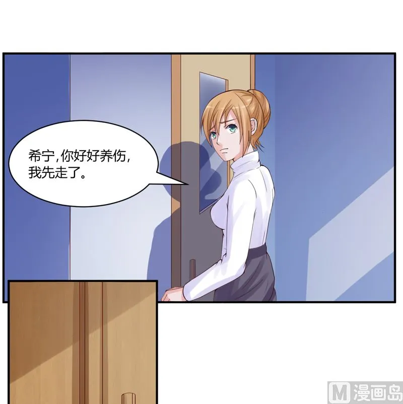 第10话 希宁 对不起 第34页