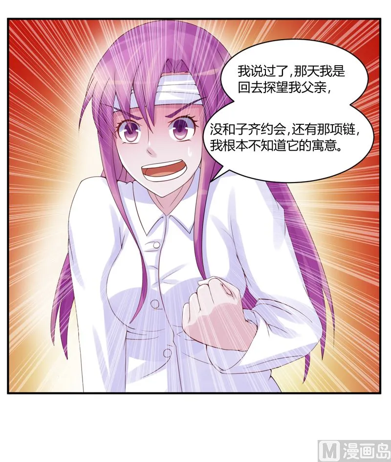 第10话 希宁 对不起 第37页