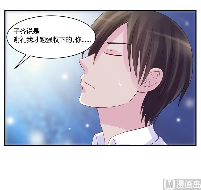 第10话 希宁 对不起 第38页