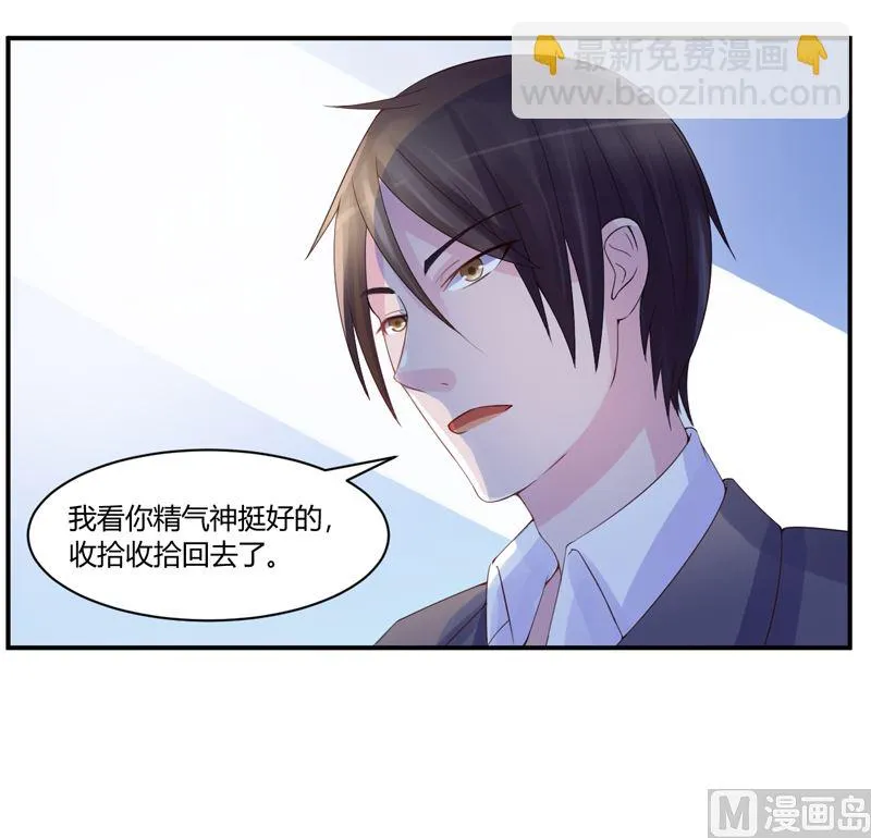 第10话 希宁 对不起 第39页