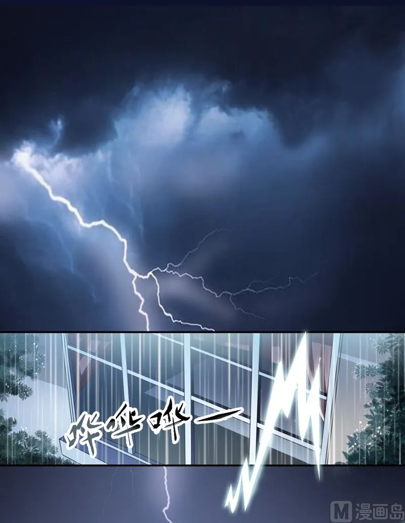 第11话 突如其来的温柔 第2页