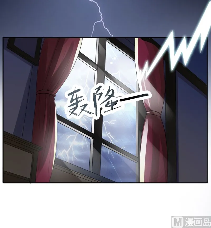 第11话 突如其来的温柔 第3页