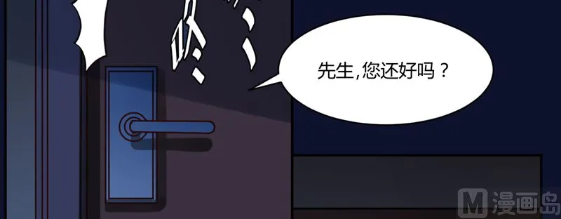 第11话 突如其来的温柔 第10页