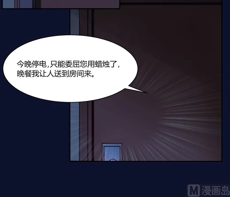 第11话 突如其来的温柔 第11页