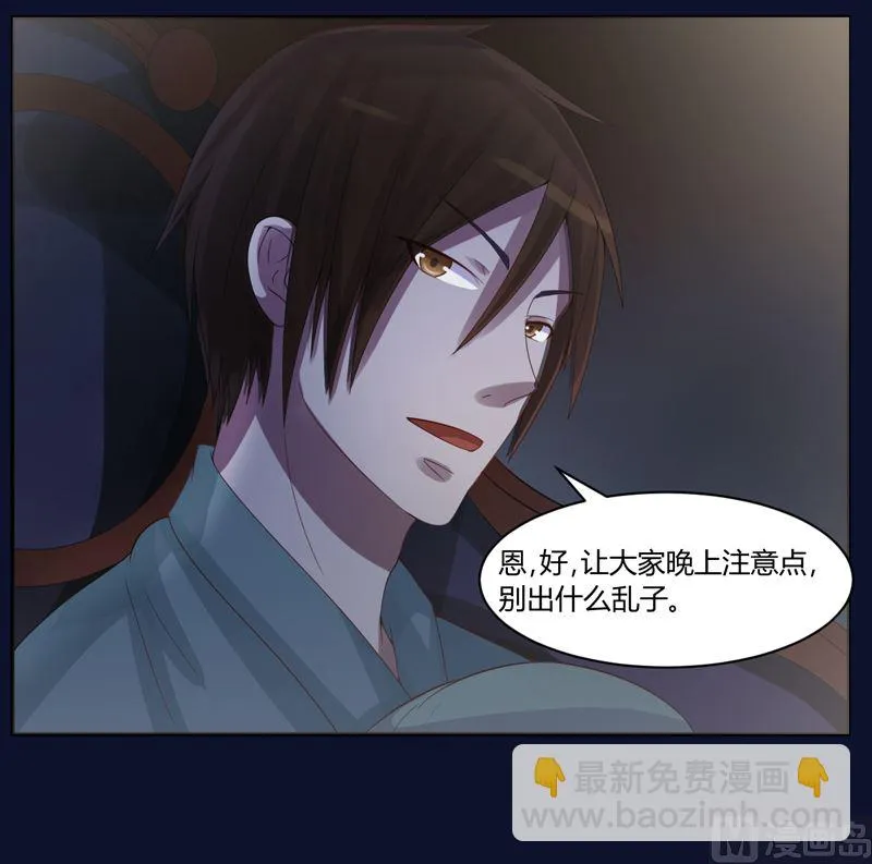 第11话 突如其来的温柔 第12页