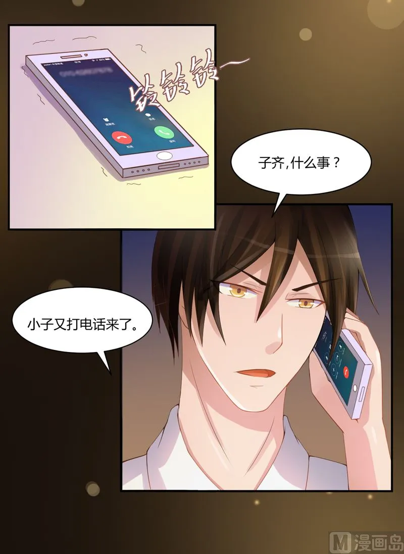 第11话 突如其来的温柔 第17页