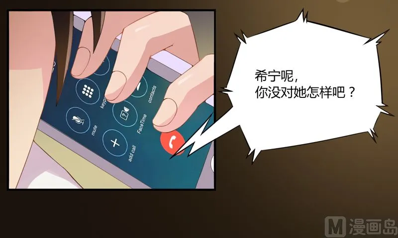 第11话 突如其来的温柔 第18页