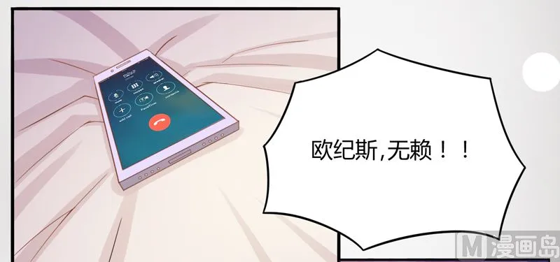 第11话 突如其来的温柔 第22页