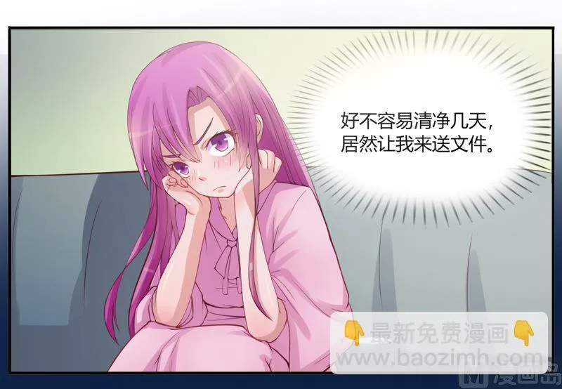 第11话 突如其来的温柔 第31页