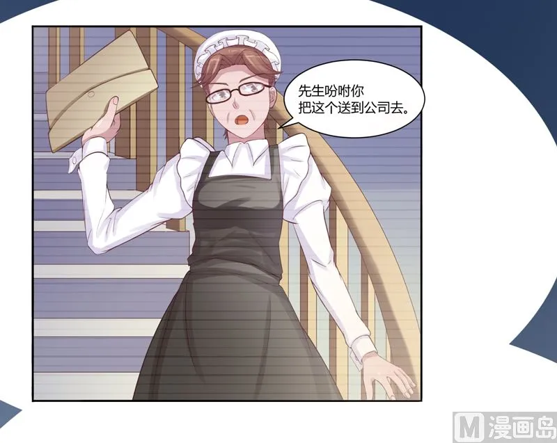 第11话 突如其来的温柔 第33页