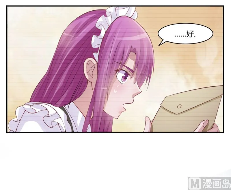 第11话 突如其来的温柔 第34页