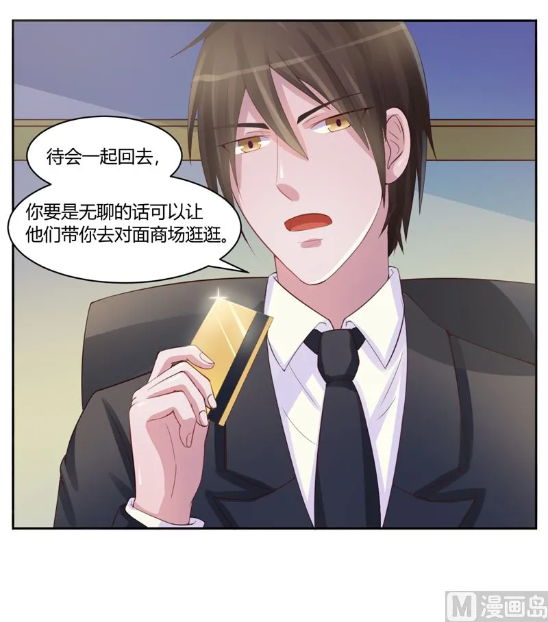 第11话 突如其来的温柔 第37页