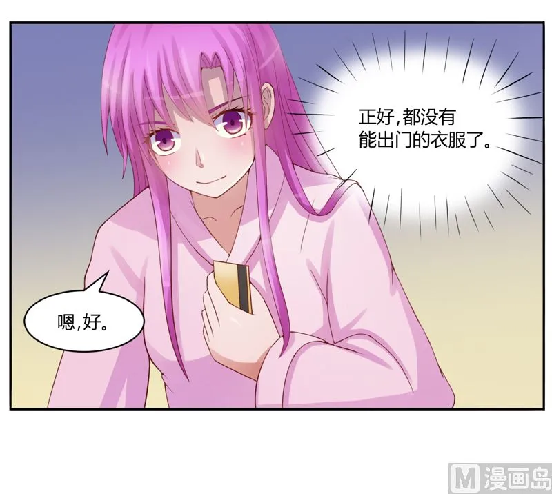 第11话 突如其来的温柔 第38页