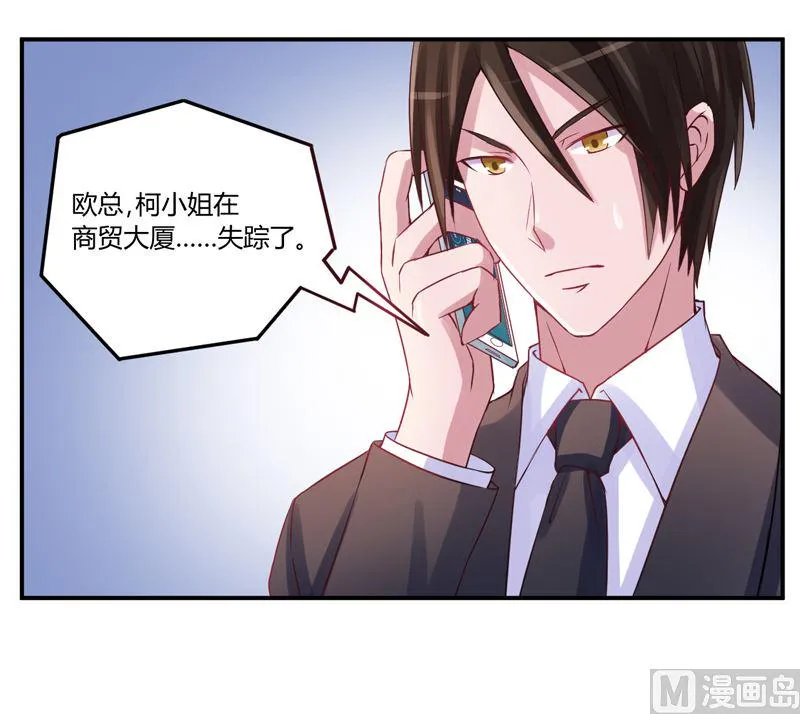 第12话 被贩卖 第3页
