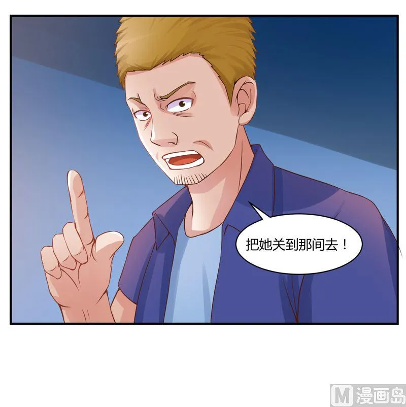 第12话 被贩卖 第9页
