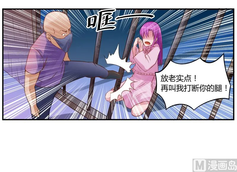 第12话 被贩卖 第12页