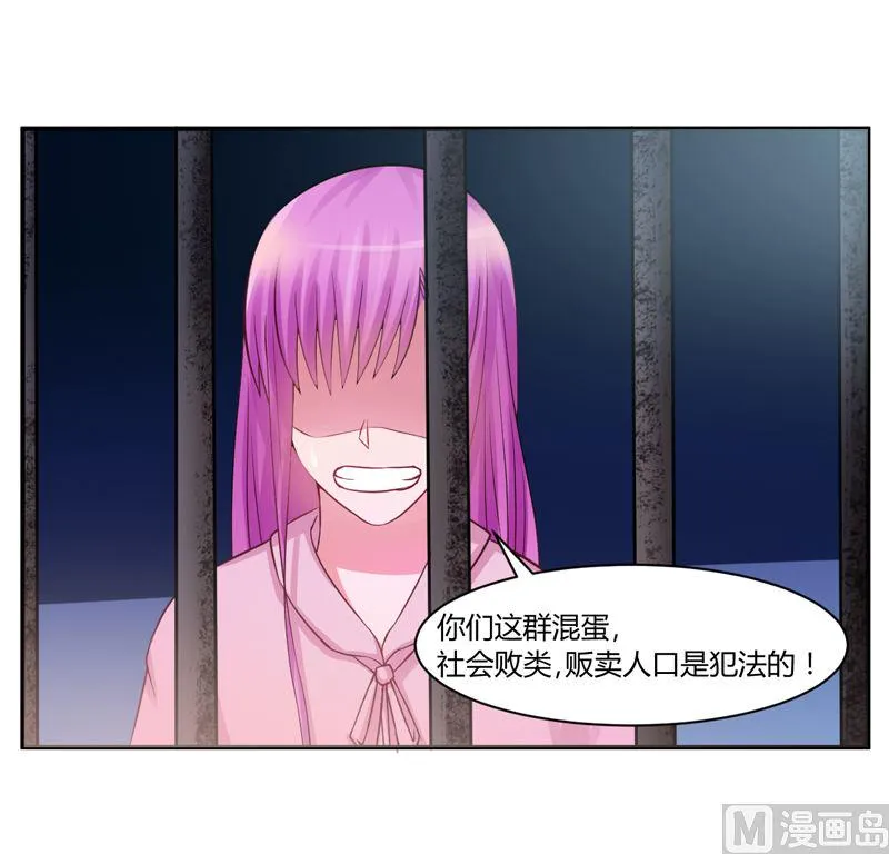 第12话 被贩卖 第13页