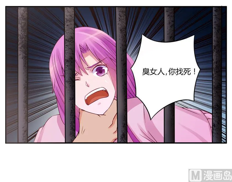 第12话 被贩卖 第14页