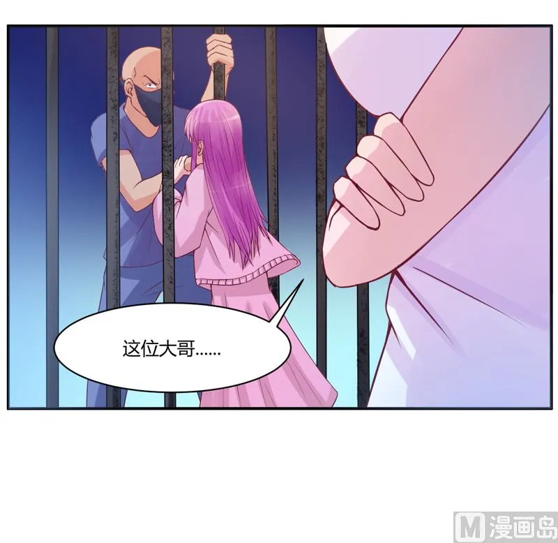第12话 被贩卖 第16页
