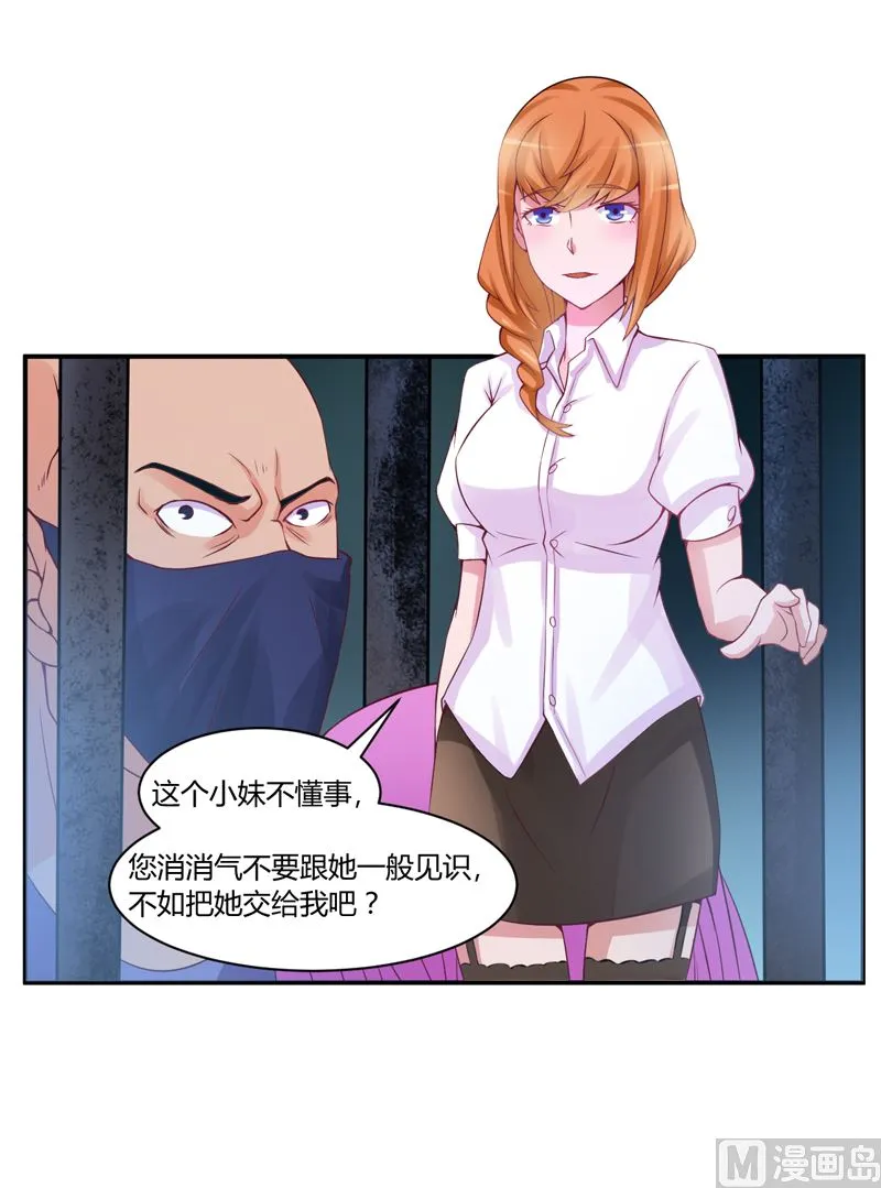 第12话 被贩卖 第17页
