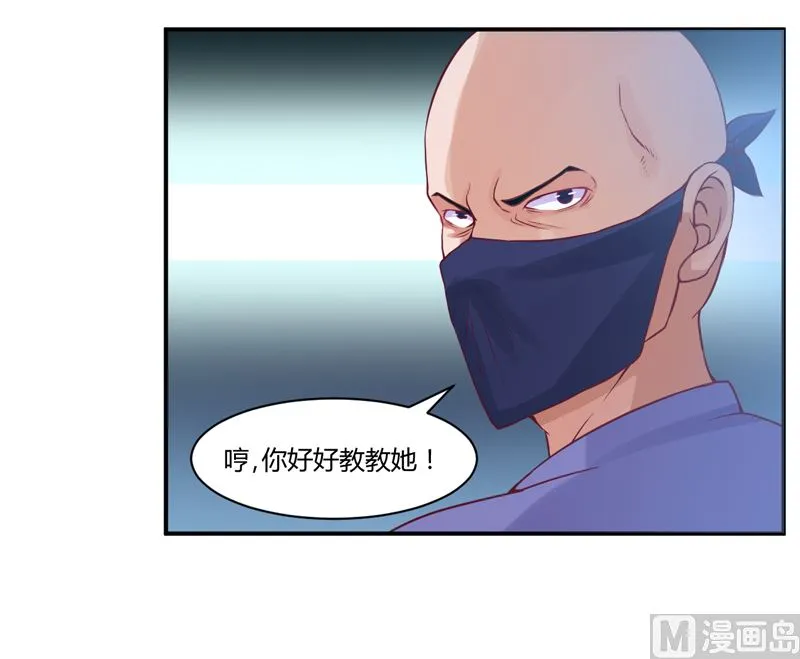 第12话 被贩卖 第19页