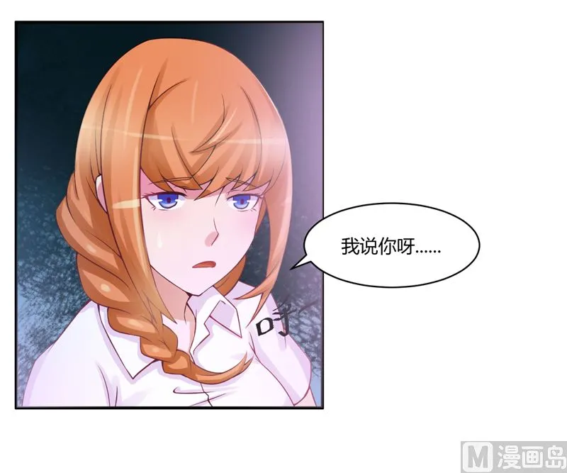 第12话 被贩卖 第20页