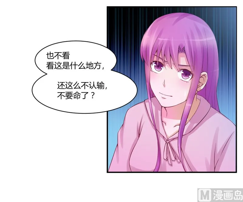 第12话 被贩卖 第21页