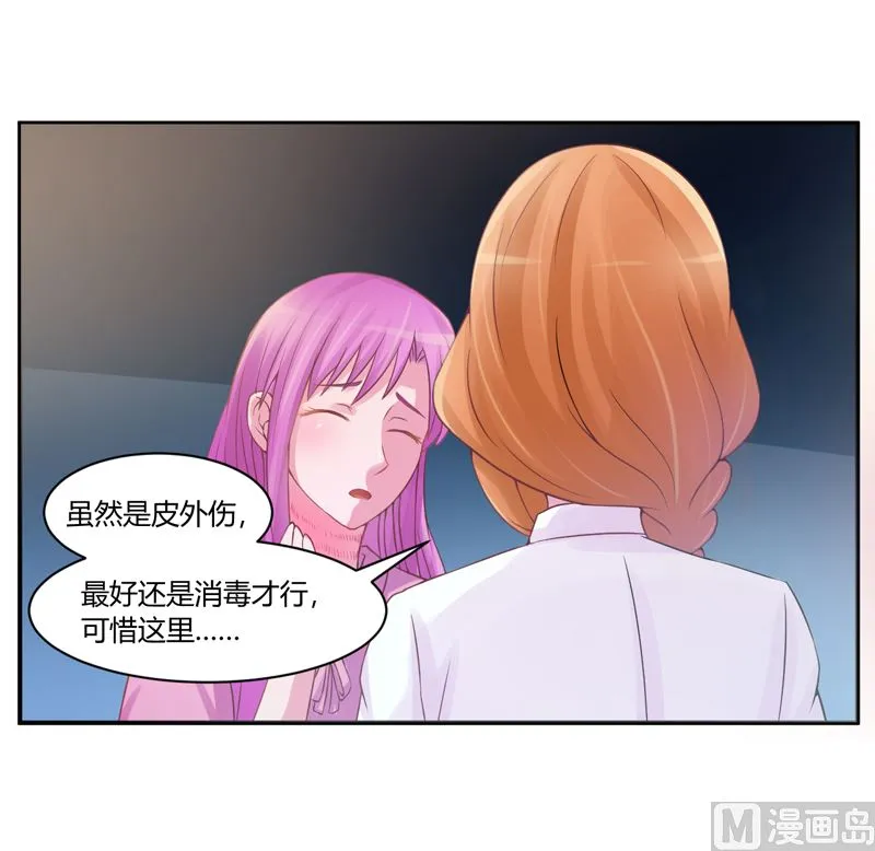 第12话 被贩卖 第22页