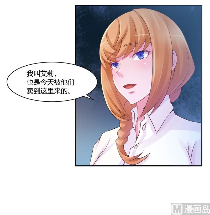 第12话 被贩卖 第24页
