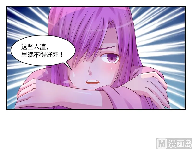 第12话 被贩卖 第26页
