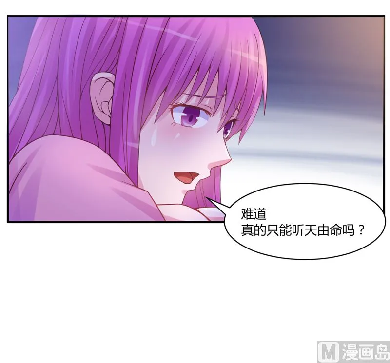 第12话 被贩卖 第31页