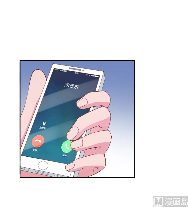 第13话 逃跑 第2页