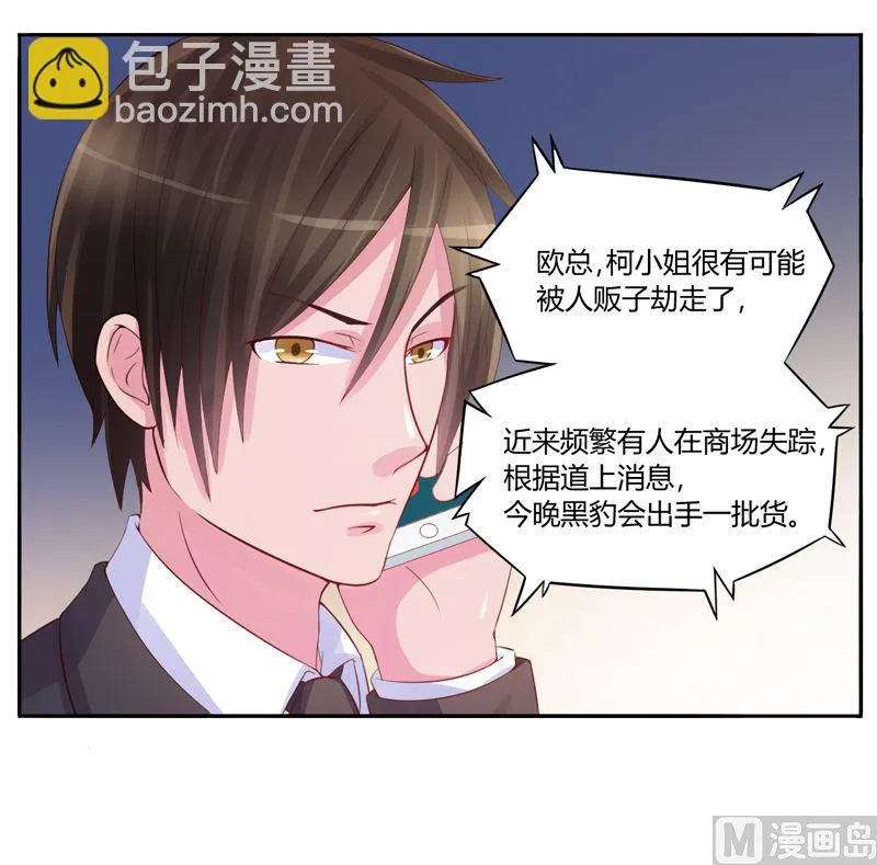 第13话 逃跑 第3页