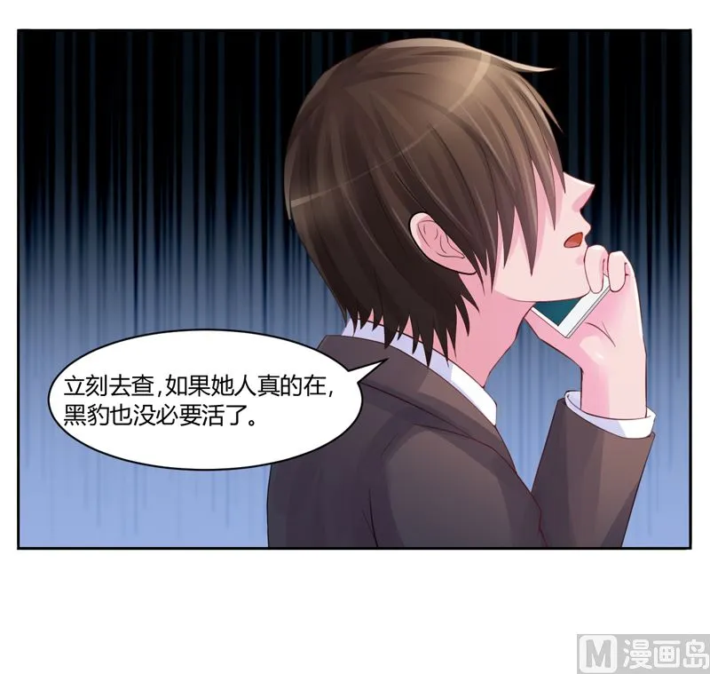 第13话 逃跑 第4页
