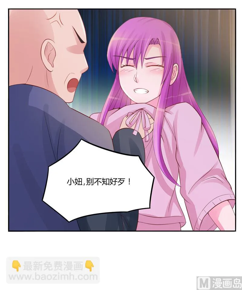 第13话 逃跑 第9页