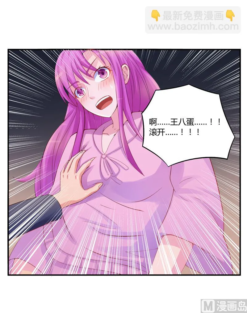 第13话 逃跑 第12页