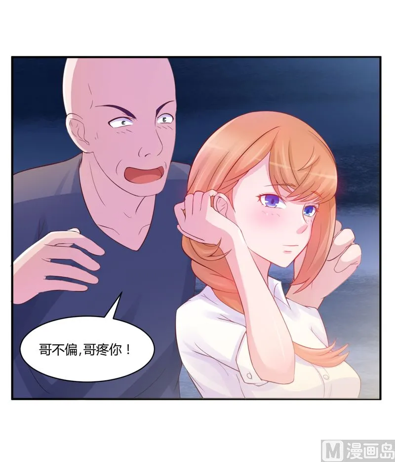 第13话 逃跑 第20页