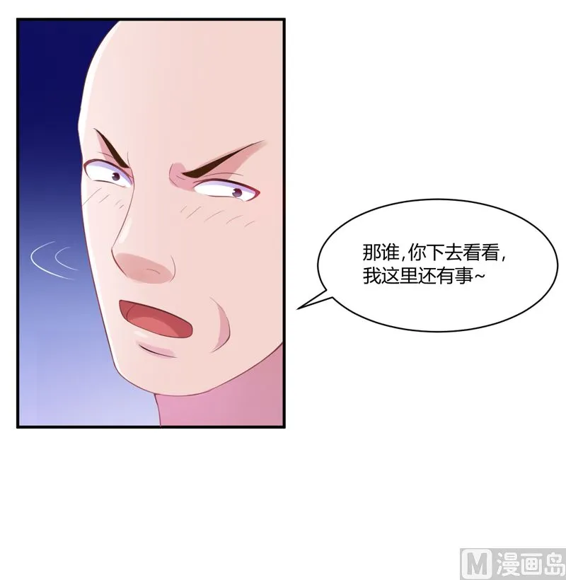 第13话 逃跑 第25页