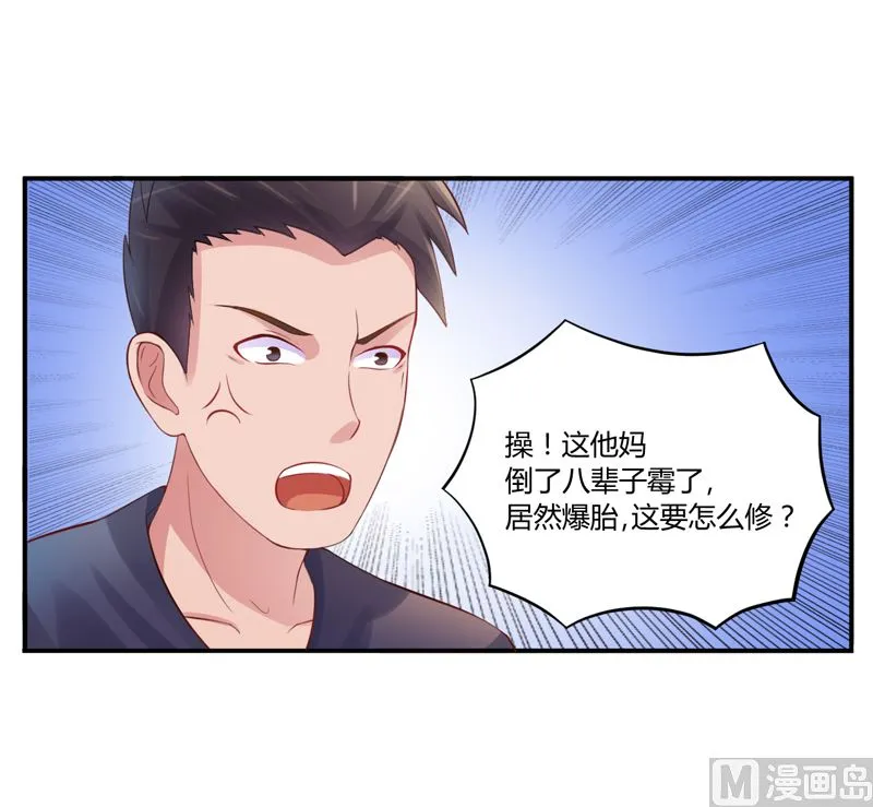 第13话 逃跑 第30页