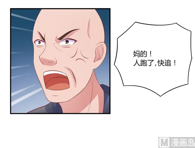 第13话 逃跑 第34页