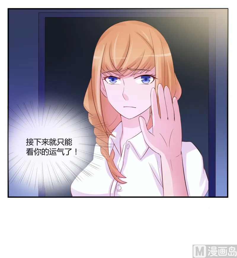 第13话 逃跑 第38页