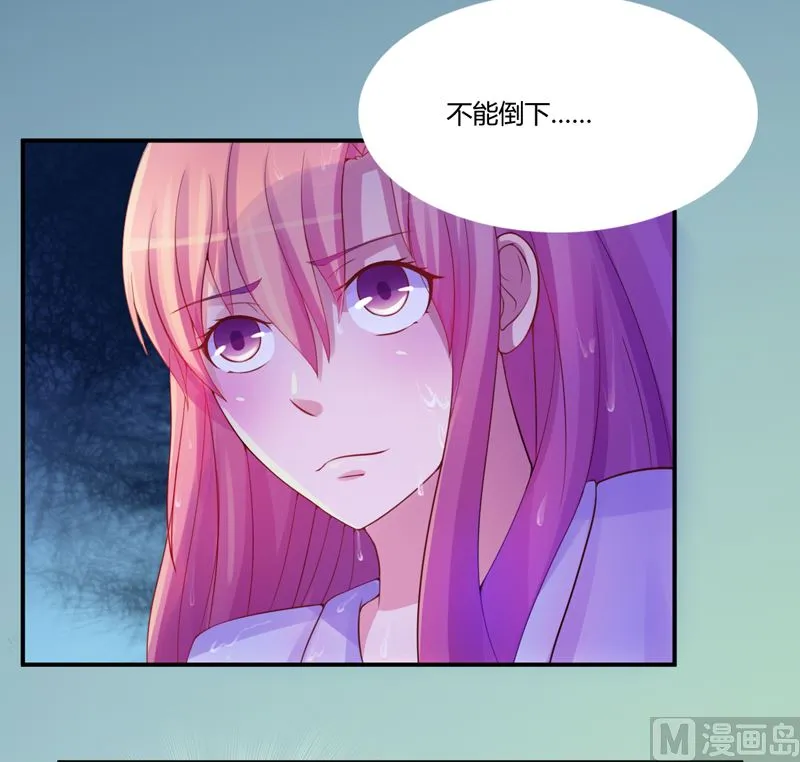 第14话 我的女人也敢碰 第7页