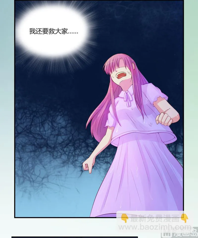 第14话 我的女人也敢碰 第8页