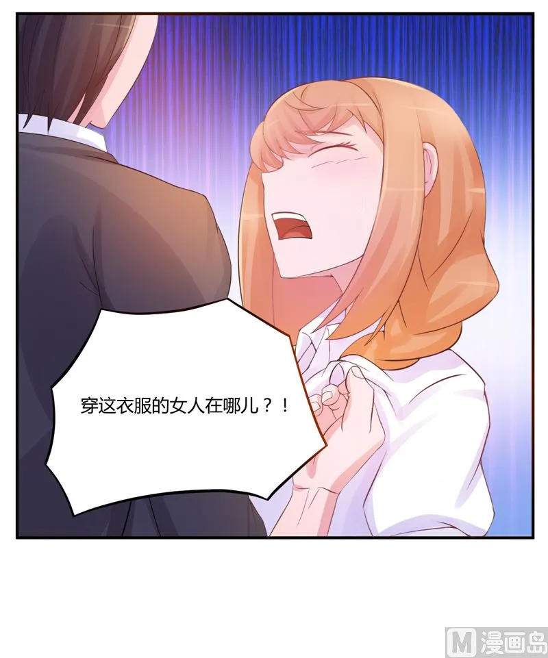 第14话 我的女人也敢碰 第16页