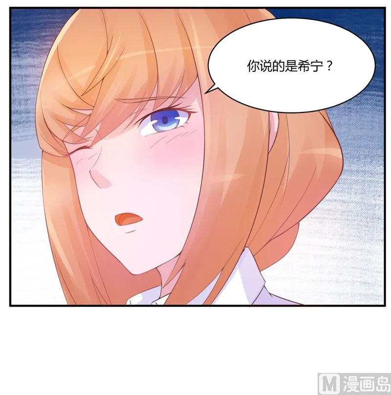 第14话 我的女人也敢碰 第17页