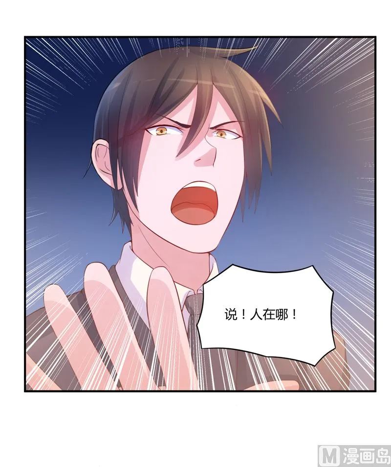 第14话 我的女人也敢碰 第19页