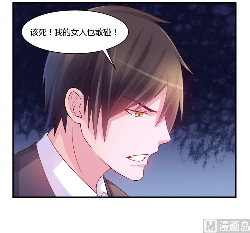第14话 我的女人也敢碰 第21页